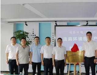 喜訊！湖北浩淼環境與漢江師范學院攜手并...